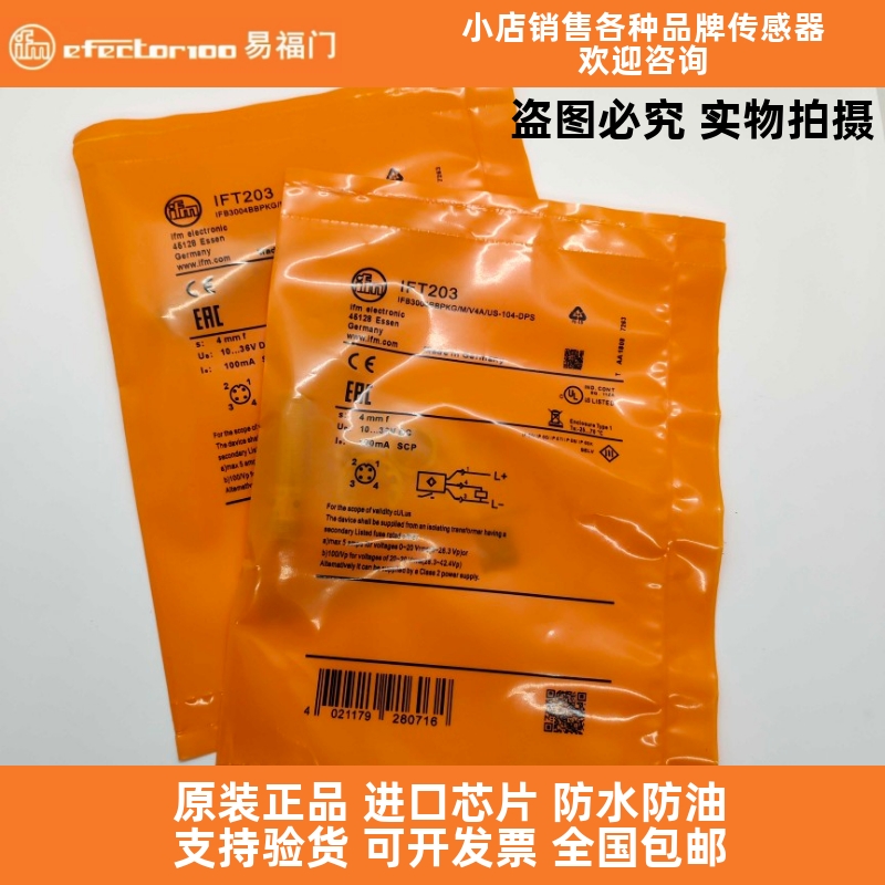 易福门接近开关IFT203 IFW204 IG5942 IE5295传感器 型号齐全