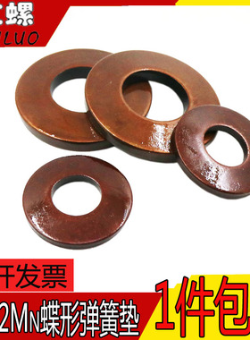 GB1972碟簧蝶形弹片蝶形弹簧碟簧垫片碟型弹簧DIN2093碟型垫片