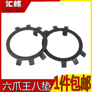 止退垫圈GB858六爪锁紧防松锁片挡圈圆螺专母用M10 300止动垫片