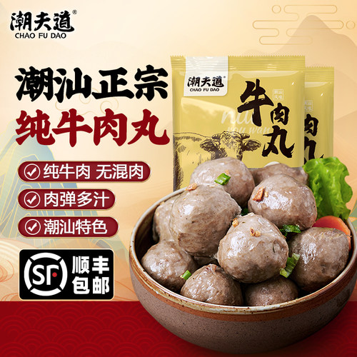 潮夫道潮汕正宗纯牛肉丸