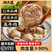 顺丰 潮夫道牛肉丸潮汕正宗手打潮州汕头特产手工牛筋丸子火锅