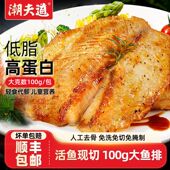 潮夫道罗非鱼排低脂高蛋白儿童营养罗非鱼排半成品去骨官方旗舰店