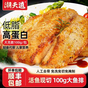 潮夫道罗非鱼排低脂高蛋白儿童营养罗非鱼排半成品去骨官方旗舰店