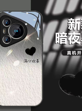 适用华为Pura80Pro手机壳Pure80Ultra保护套P70/mate70新款玻璃镜头全包个性外壳nova14畅享男女专用华为麦芒