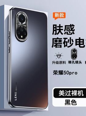 【AG磨砂壳】适用于荣耀50Pro/60/70honor80/90手机壳Magic5荣耀100/200/X30/X50/X40GT石墨黑电镀磨砂壳