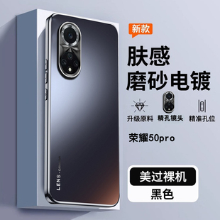70honor80 X50 AG磨砂壳 X40GT石墨黑电镀磨砂壳 X30 适用于荣耀50Pro 200 90手机壳Magic5荣耀100