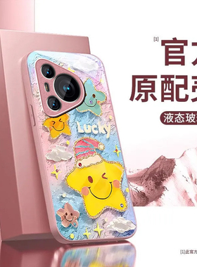 适用华为Pura80Pro手机壳P60ART保护套P80U新款玻璃镜头全包个性外壳Prua70pro十Puro加Puar男女新机专用mate