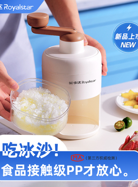 荣事达手动刨冰机家用小型雹冰机摆摊手摇破冰制冰沙绵绵冰碎冰机