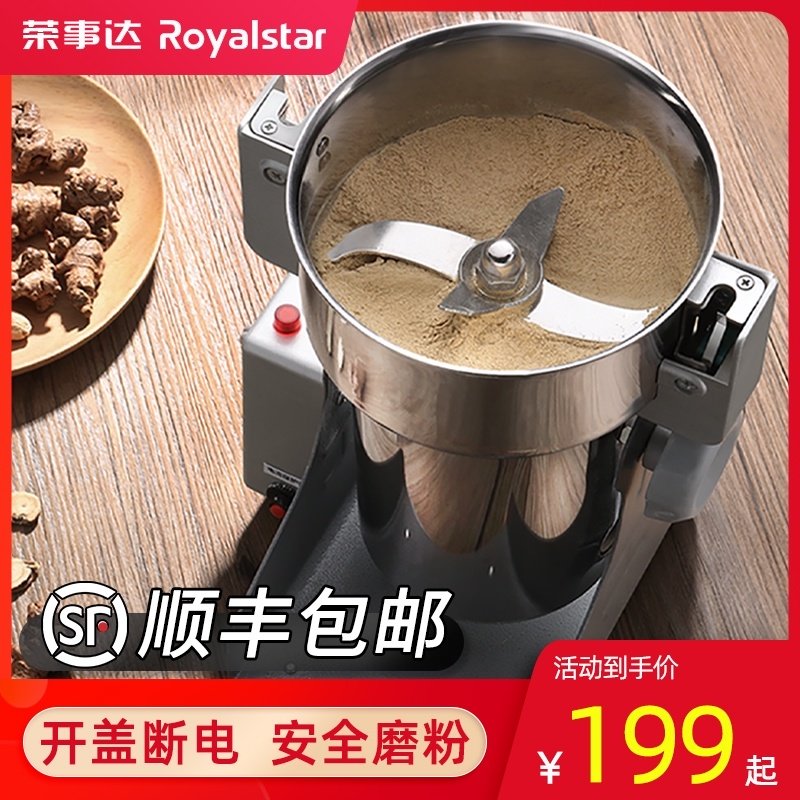 3荣事达中药材打粉机超细研磨机家用小型粉碎机五谷杂粮商用磨粉机