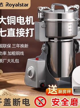 荣事达中药材打粉碎机超细研磨家用小型干磨机破碎打碎磨粉机商用
