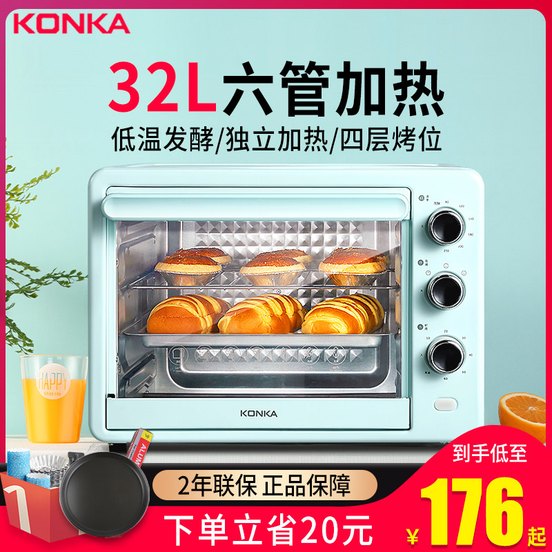 康佳电烤箱家用烤箱烘焙多功能大容量全自动迷你小型蛋糕正品32升