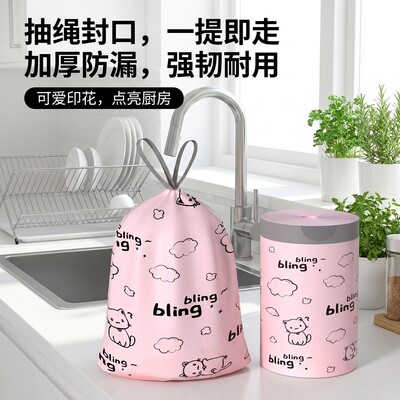 大容量加厚抽绳垃圾袋家用厨房防破防漏不脏手印花一次性塑料袋