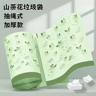 山茶香氛抽绳垃圾袋家用加厚手提不漏水厨房宿舍不易破塑料袋