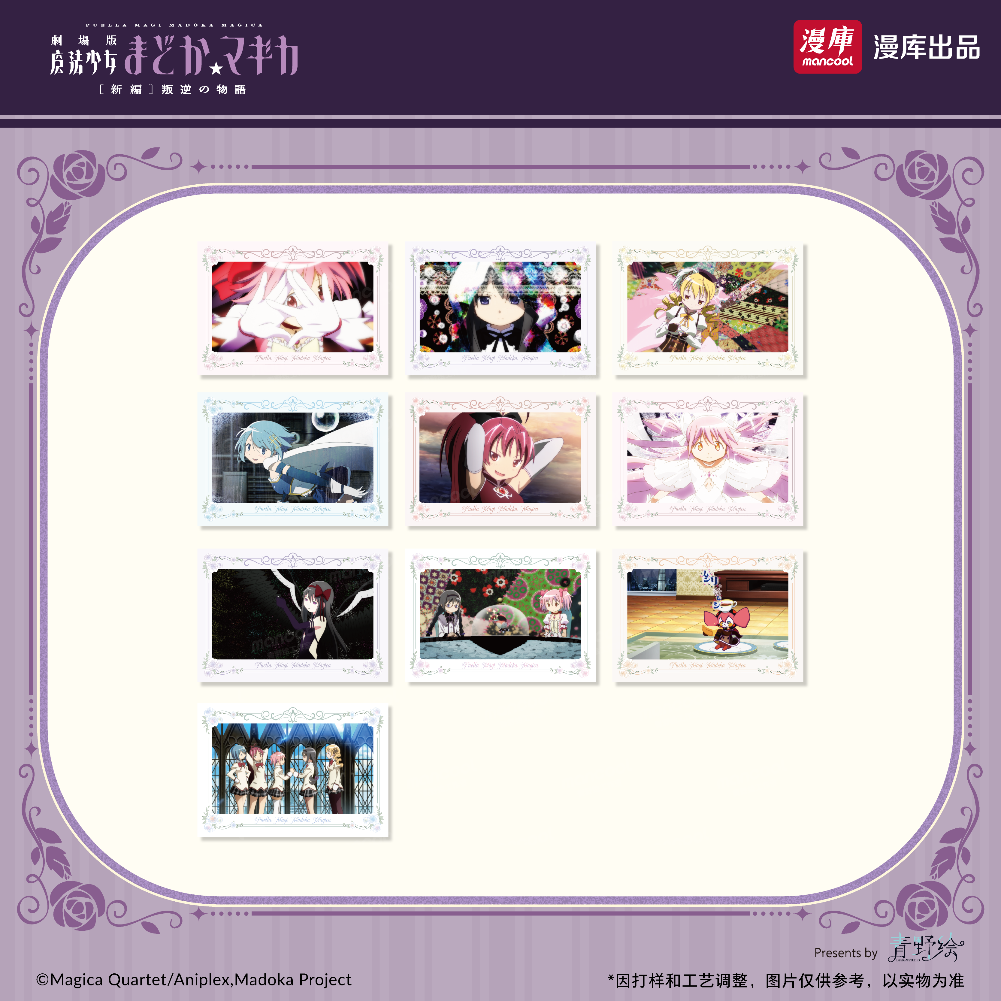 魔法少女小圆拍立得色纸