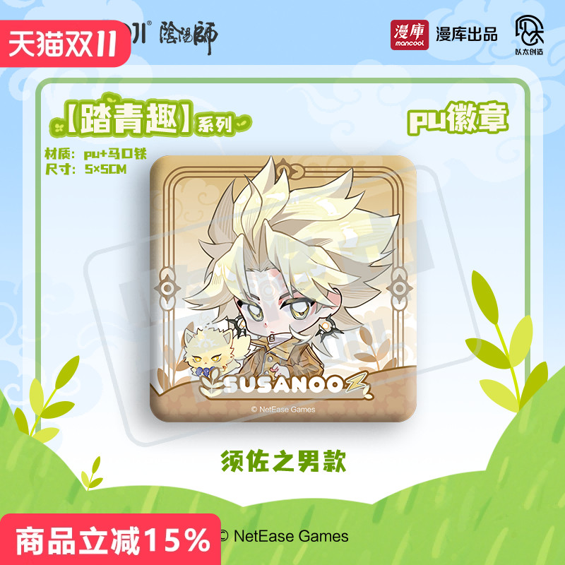 阴阳师踏青趣系列PU吧唧透卡立牌