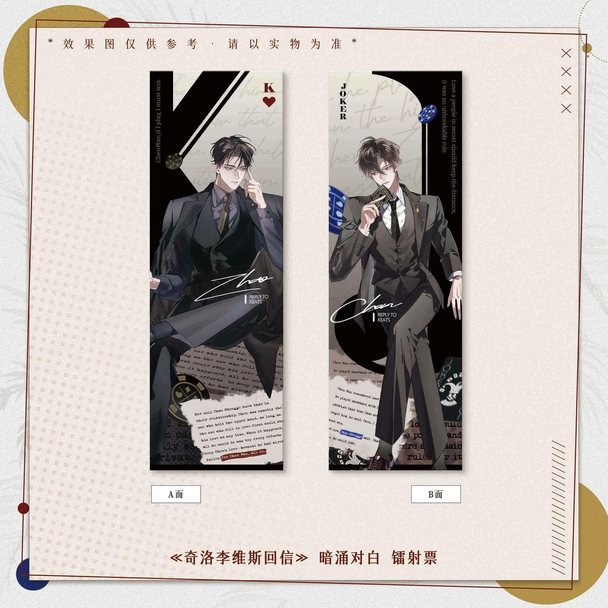 【特价商品不售后】漫库正版奇洛李维斯回信老派约会方吧唧周边