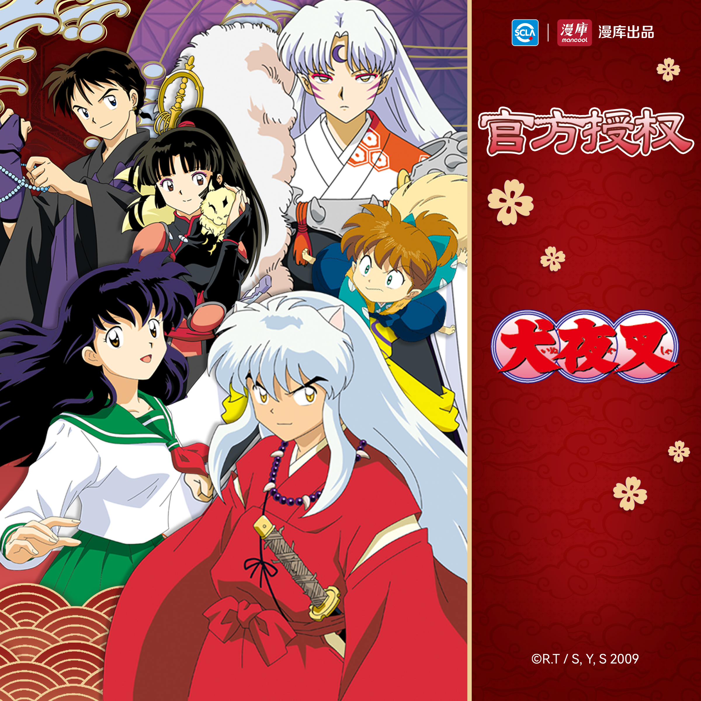 漫库正版犬夜叉官方授权周边杀生丸徽章亚克力立牌挂件以太工作室