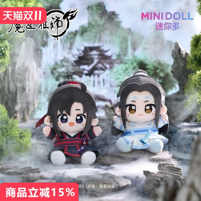 魔道祖师周边动画正版授权