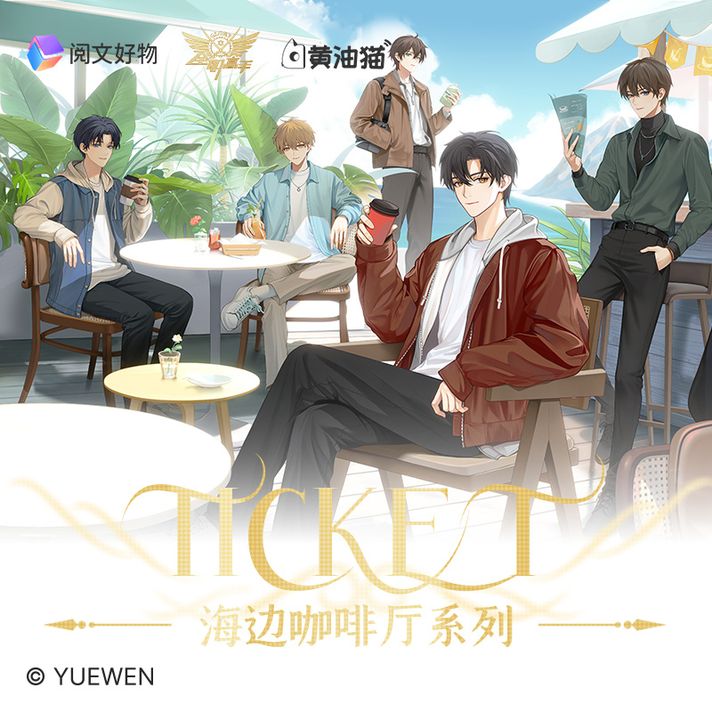 全职高手海边咖啡厅系列双闪徽章