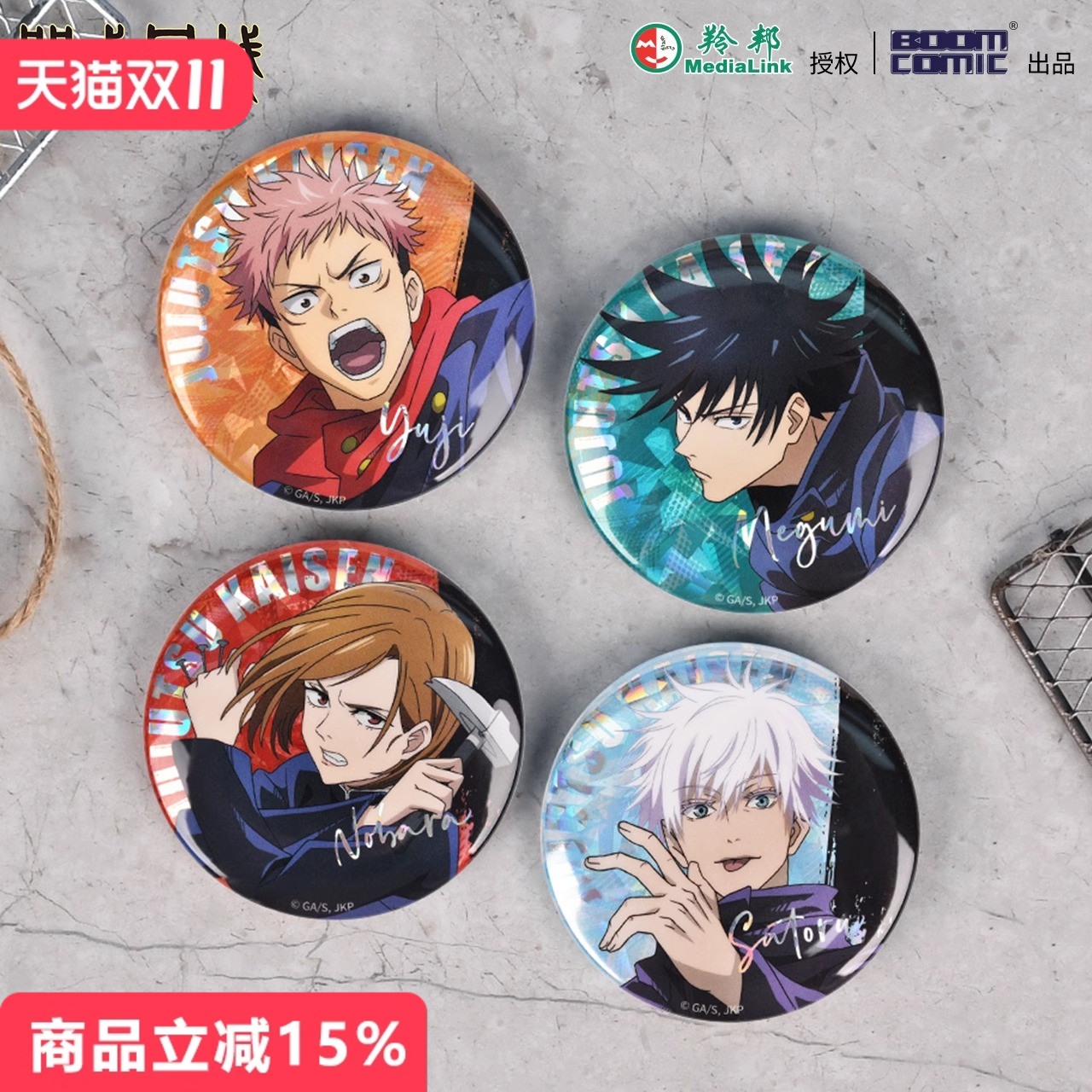 漫库正版周边咒术回战战斗系列碎玻璃徽章吧唧五条悟官谷暴蒙