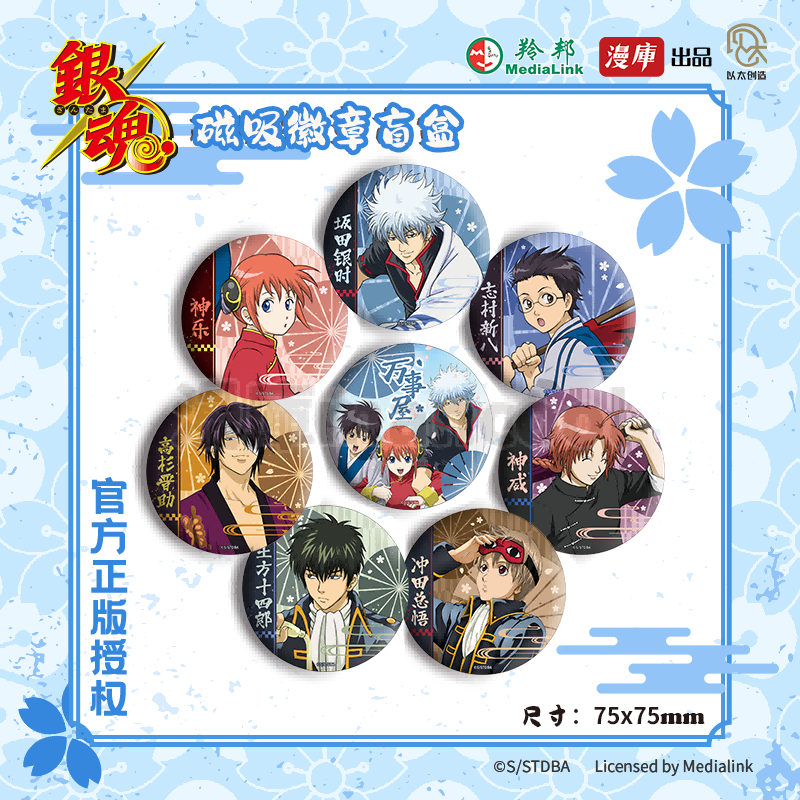 银魂吧唧磁吸徽章盲盒镭射票图片