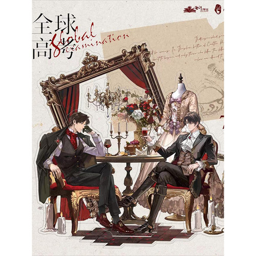 全球高考三期晚宴立牌考生组徽章