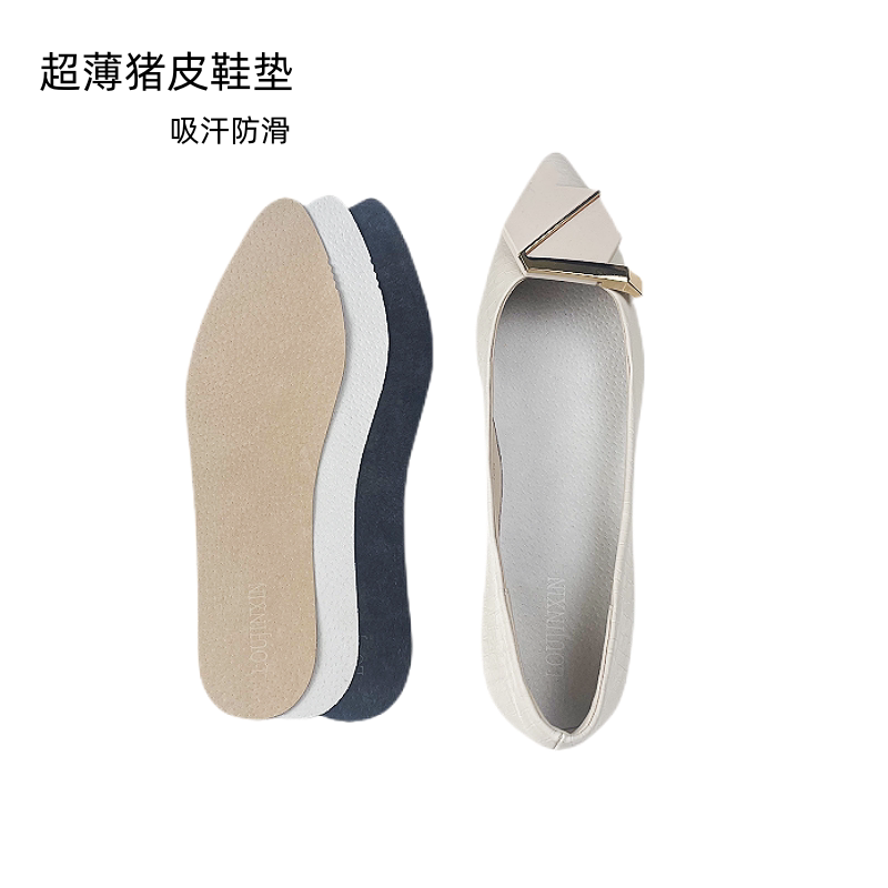 猪皮超薄真皮防滑吸汗自粘透气鞋垫女士高跟鞋可剪防臭尖圆头夏黑