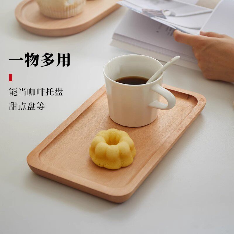 北欧实木多功能咖啡甜品托盘