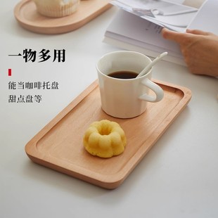 北欧风格 实木托盘一物多用咖啡甜品托盘家用简约多功能木质餐用盘