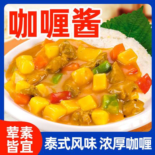 正宗泰式咖喱酱块咖喱粉炒饭菜牛肉咖喱鸡排土豆懒人小白调味料