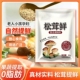 炒菜松茸鲜菌菇调味料粉代替鸡精味精盐儿童调料家用袋装 增鲜提味