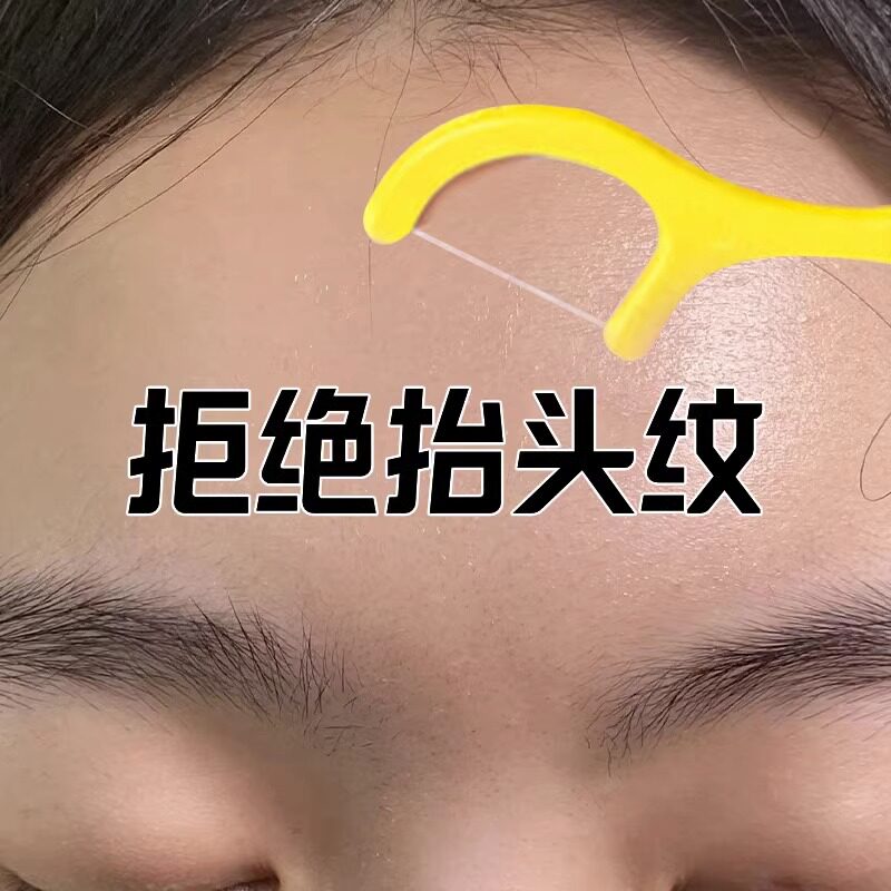 【小红书种草 告别川字纹】抗皱小熨斗 额头贴抗初老 护额神器
