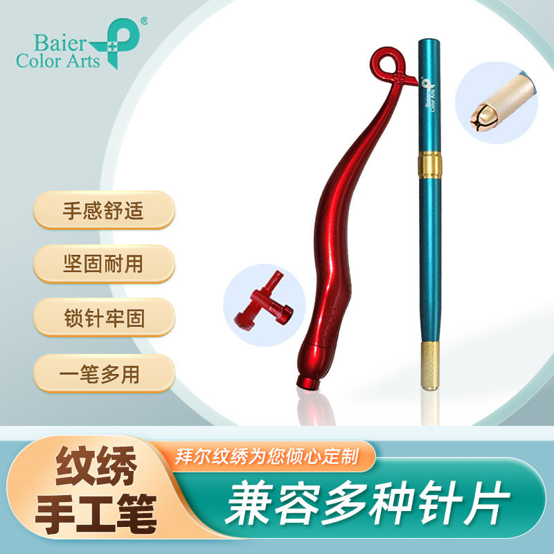 拜尔纹绣笔手工笔十字扣线条笔眉
