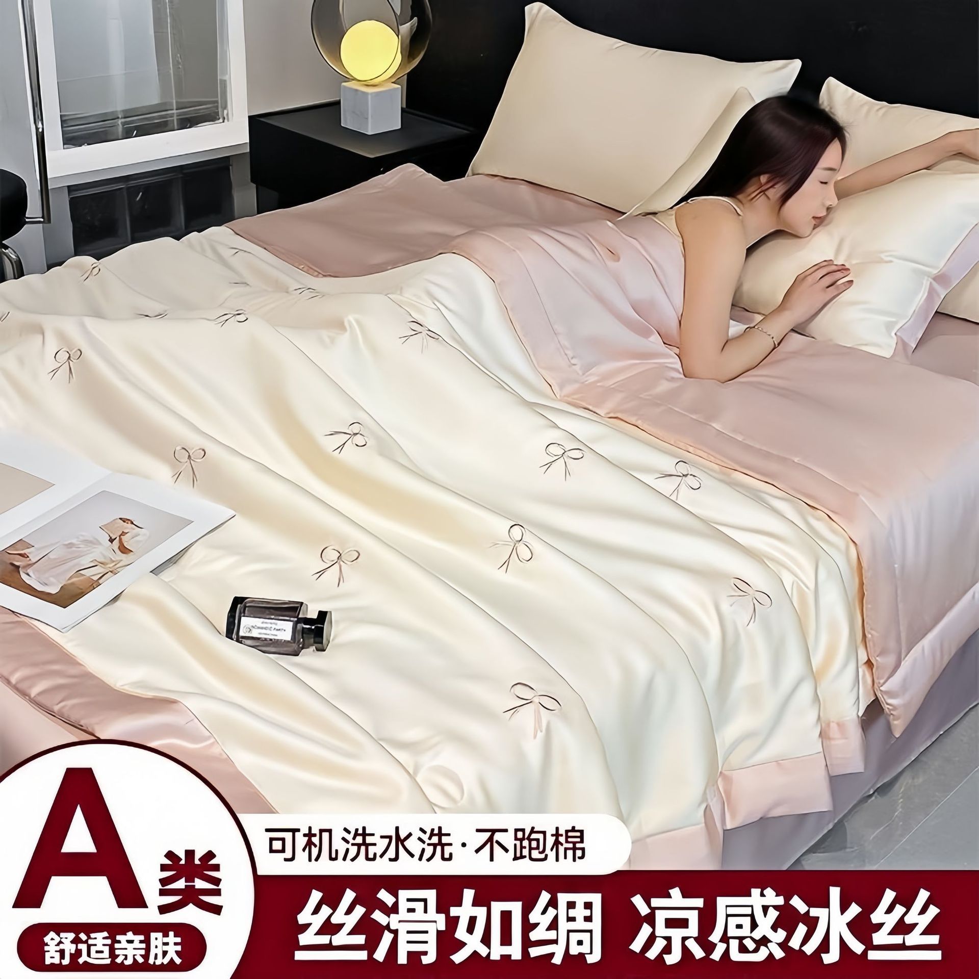 夏季轻奢冰丝夏被四件套水洗真丝夏凉被空调被可机洗薄款凉感被子