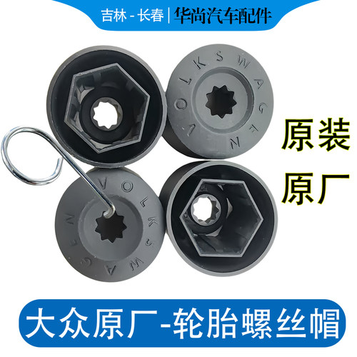 【官方推荐】4S原装轮胎螺丝帽