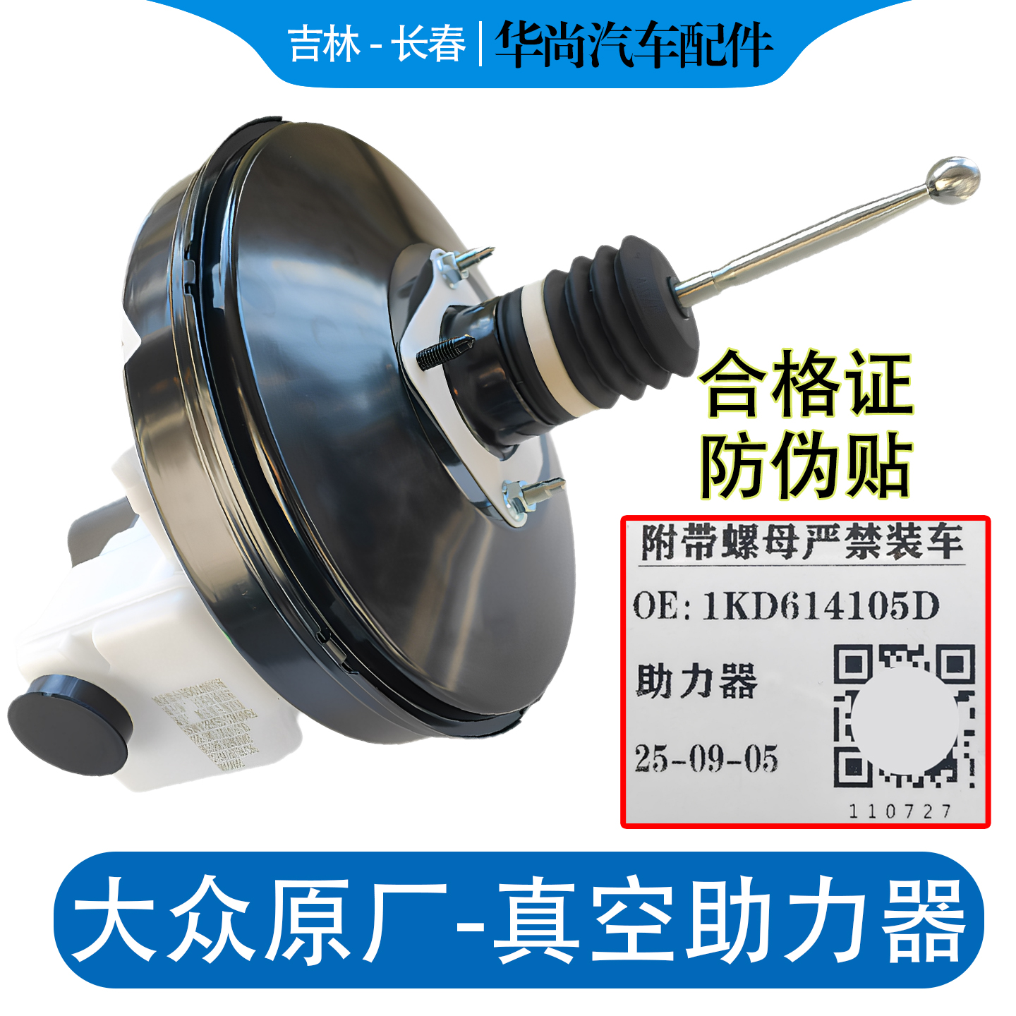【官方推荐】4S原装真空助力器泵