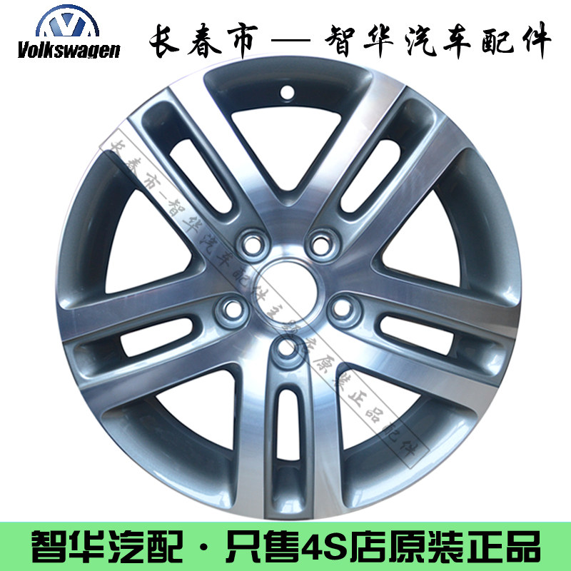 一汽大众新款专用替换轮毂16寸双五柱轮胎钢圈铝合金轮圈原装速腾