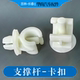 老捷达波罗宝来朗逸桑塔纳POLO机盖支撑杆卡扣引擎盖支撑固定卡子