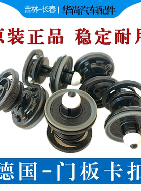 适配红旗H7H9EHS9H5 HS7HS5 EQM5车门门板卡子门里板内衬固定卡扣