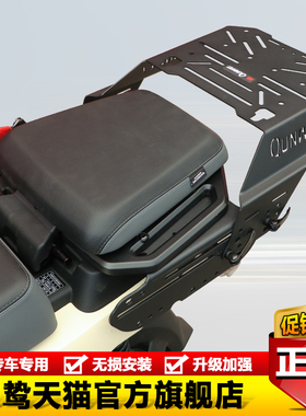 适用于本田小祖玛SquareX125后尾箱支架尾货架菜篮架中货架改装件