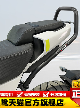 适用春风狒狒XO-1赛车手CF125-8后扶手后尾翼手把尾货架改装配件