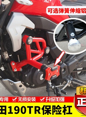 适用本田CBF190TR改装特技保险杠竞技杠保护杠前护杠装饰防摔杠
