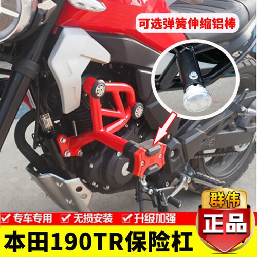 适用本田CBF190TR改装特技保险杠竞技杠保护杠前护杠装饰防摔杠