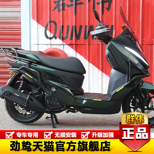 适用平踏春风150SC-F保险杠护杠CF150T-33防摔防撞排气杠改装配件