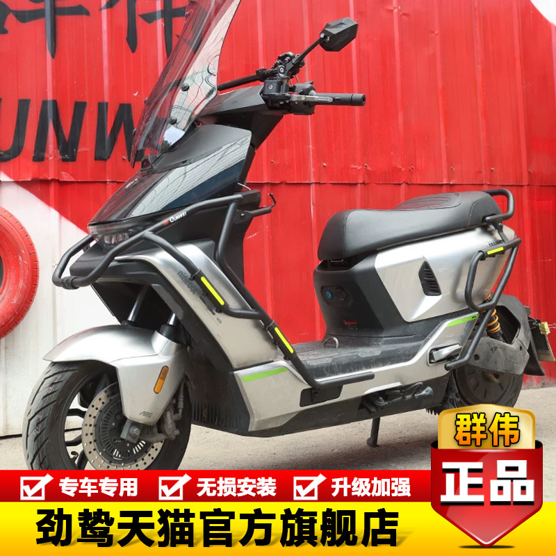 适用于九号M3100保险杠前后护杠M395电动车防摔防撞杠改装配件