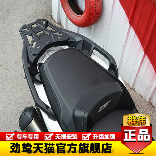 适用X隆鑫350T无极SR4/BMW宝马C400GT改装铝合金后尾货架备箱支架