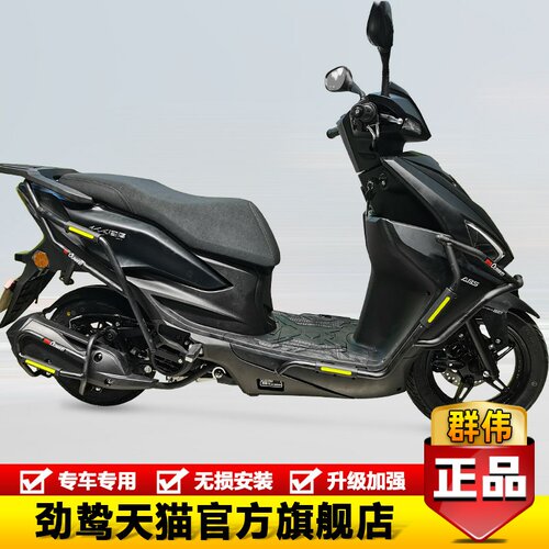 适用光阳KS125摩托车保险杠护杠CK125T-19防摔防撞排气杠改装配件