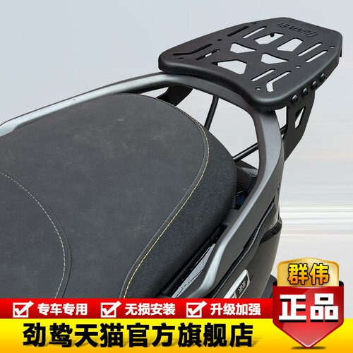 适用125九号M5后尾箱100背箱尾货架支架电动车行李架置物架改装件