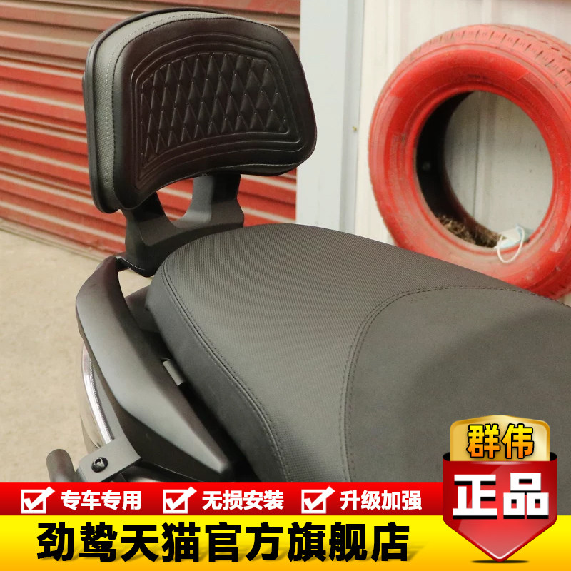 适用于本田NS150ES后腰靠垫加大加宽靠背SDH150T-11扶手改装配件