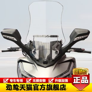 适用三阳巡弋400前挡风板风挡玻璃导流罩XS400T改装导航杆扩展杆